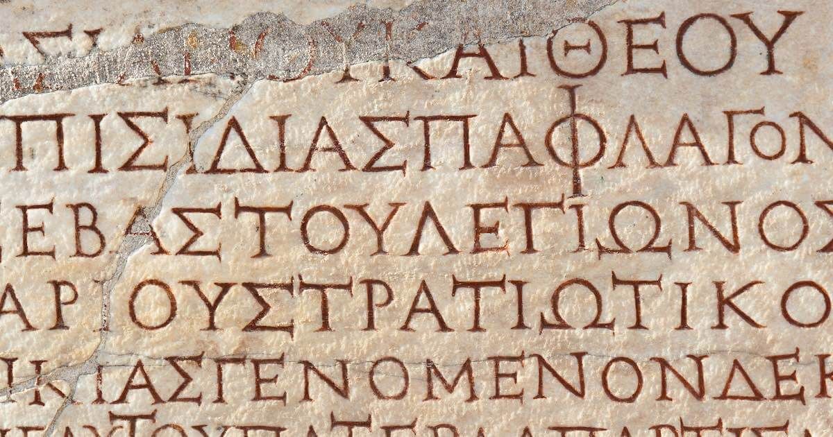 Παγκόσμια Ημέρα Ελληνικής Γλώσσας
